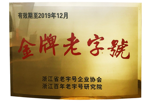 乾宁荣誉