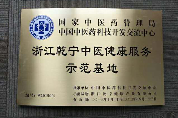乾宁荣誉