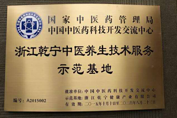 乾宁荣誉