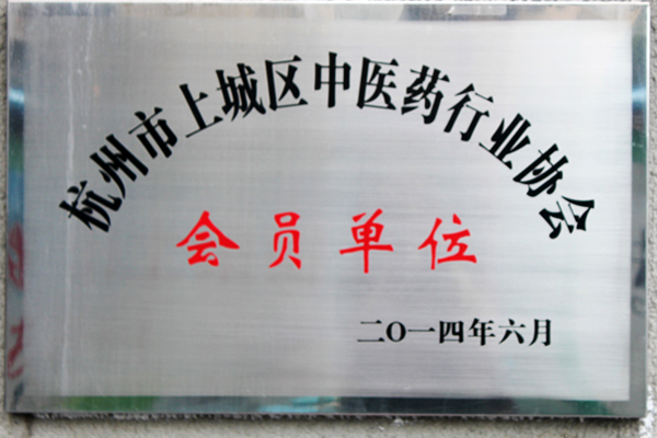 乾宁荣誉