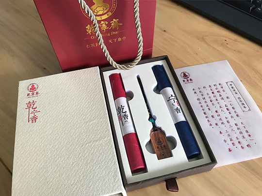 乾宁香
